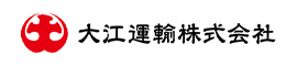 大江運輸株式会社